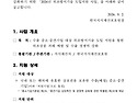 2026년 위조방지기술 도입지원 사업 기업 모집 공고_한국지식재산보호원