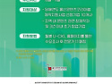 [울산] 울산콘텐츠코리아랩 U-Grow 상시 컨설팅 모집 공고_울산콘텐츠코리아..