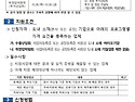 [강원] 2026년 강원 바이오엑스포ㆍ지역 창업 페스티벌 해외바이어 초청 ..