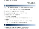 [경기] 용인시 2025년 1인 창조기업 지원센터 선택형 사업 공고_용인시산업..