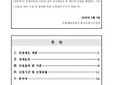 2026년 제4차 기업부설창작연구소(전담부서) 인정신청 공고_한국콘텐츠진흥..