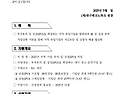 2025년 대구 투자 및 상장(IPO) 활성화 통합사업 지원 공고_대구테크노파크