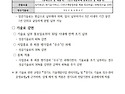 [경기] 2025년 팹리스 수요연계 양산지원 사업 양산성능평가 신규지원 대상..
