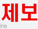 [기사] 11억 '복붙' 사업계획서 눈감아준 정부기관... '생선가게 고양이'..