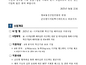2025년 AIㆍ디지털전환 혁신기업 해외실증 지원 사업 참여기업 모집 공고..
