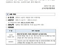 [경기] 군포시 2025년 소공인 사업장 안전 지원사업 참여기업 모집 공고_..