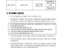 2026년 2차 범부처 첨단 의료기기 연구개발사업 신규지원 대상과제 재공고..