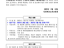 [인천] 2025년 기업수요 맞춤형 기술개발사업 모집 공고_인천테크노파크