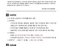 [강원] 2026년 강원권 디자인법률자문 서비스 운영 공고(디자인법률자문단 ..