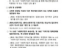 2026년 사회적기업 창업지원사업 창업팀 모집 공고_한국사회적기업진흥원