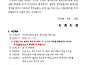 [경기] 시흥시 2026년 3차 현장노동자 휴게시설 개선사업 추가 공고_경기..