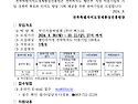 [전북] 2024년 마을기업 육성사업 부산식품박람회 참여 지원 기업 모집 공..