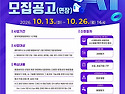 [충북] 충주시 2026년 제조 AI 현장 적용 지원 사업 수혜기업 모집 연장 ..