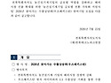 [전북] 2026년 찾아가는 수출상담회(우주베키스탄) 참여기업 모집 공고(농..