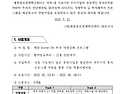 [세종] 2기 Invest On 투자 역량강화 프로그램 보육기업 모집 공고_세종..