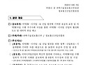 2026년 지역SW산업발전 유공자 및 공모전 공고