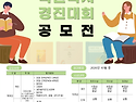 제46회 국민독서경진대회 의정부시예선