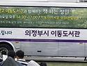 직동이니시오공원 피서지 북캉스로 여러분을 찾아 갑니다