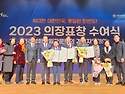 2023.12.20의장(대통령)..