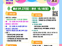 ＜2025년 제19회 경북 어머니&어린이 동화구연대회 안내＞