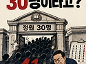 순천향대 의대....41명을 30명으로-입시컨설팅-수시지원컨설팅-면접컨설팅..