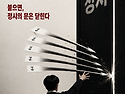 수시 6장은 복권이 아니라 여섯 발의 화살이다