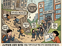 무너지는 신도시 학군지 공식과 대입 생존법