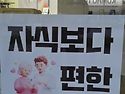 자식보다 편한 직원