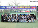 [경기화보] 2025 STAY..