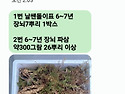 고기장수님 나눔받고 이어갑니다