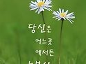 가끔은 생각나는 사람으로 살아요