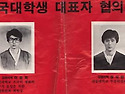 대학시절의 행동