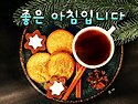 아름다운 인연을 만나는 것은