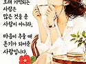 ﻿가슴에 꽃피운 행복