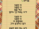5월에는 사랑을