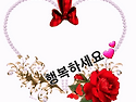행복의 길