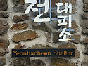 0906 지리산 벽소령-천완봉-중산리17..