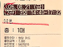 0831 오디세이를 세번 봤다./순천만 라..