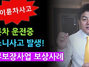 이륜차 운전중 비접촉 &#..