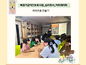 [복권기금 야간보호사업 ..