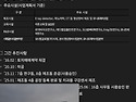 오스템글로벌(주) 송도 사옥, 트리플타워 준공