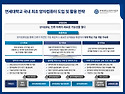 연세대, 양자컴퓨터 ‘IBM 퀀텀 시스템 원’ 국내 최초 공개