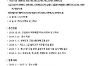 송도국제도시 워터프런트 1-2단계 건설공사 본격 추진