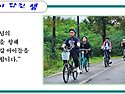 자전거 달리기
