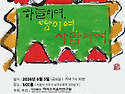 6월 5일 "하늘이여 땅이여 사람이여" ..