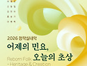 2026년 9월 6일 공연 안내입니다.