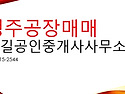 경북공장 경주시 외동읍【광재류,무기성오니,폐수처리오니,분진,제철공정분..