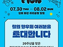 [3사단 참여 축제 소식] 철원 다슬기축제 3사단 프로그램