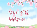 봄인지 꿈인지~~!