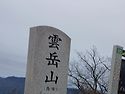 20261024. 운악산에 오르다